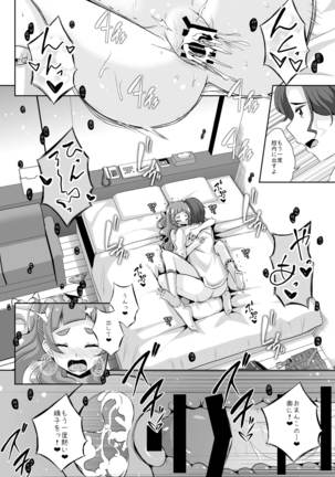 The Future I Build With You Page #25