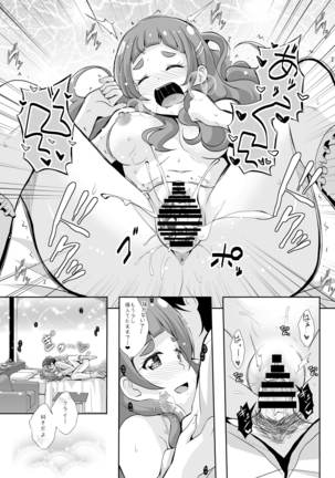 The Future I Build With You Page #26