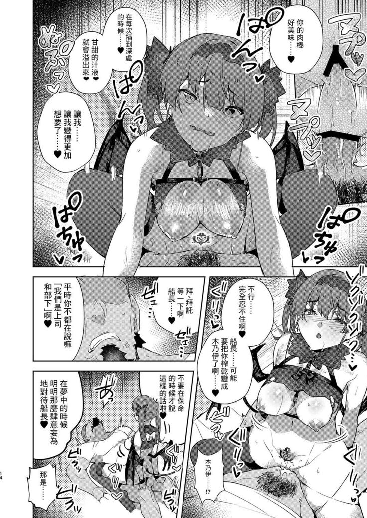 Inma made Aru