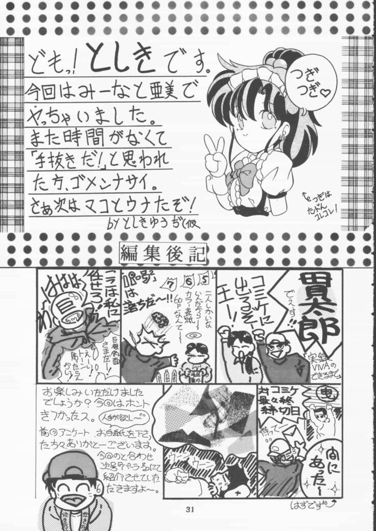 Moon Sailor VIVA!