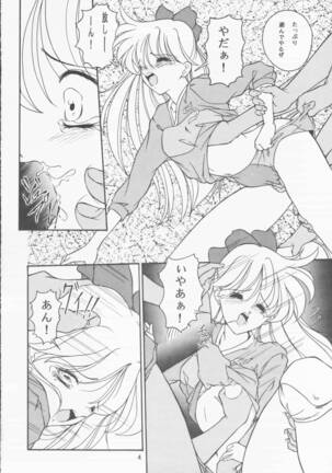 Moon Sailor VIVA! Page #5