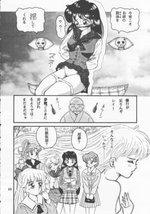 Moon Sailor VIVA! Page #21