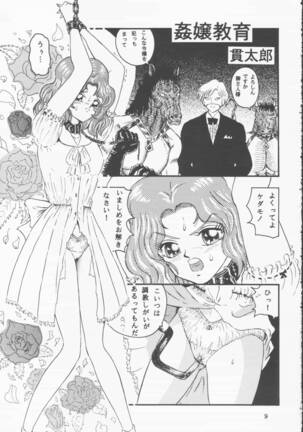 Moon Sailor VIVA! Page #10