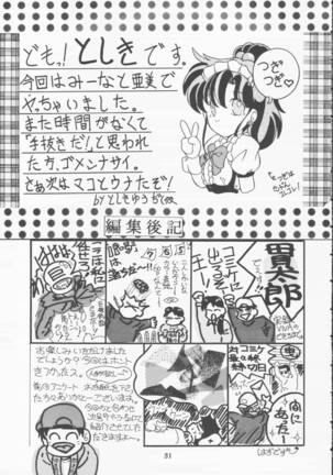 Moon Sailor VIVA! Page #32