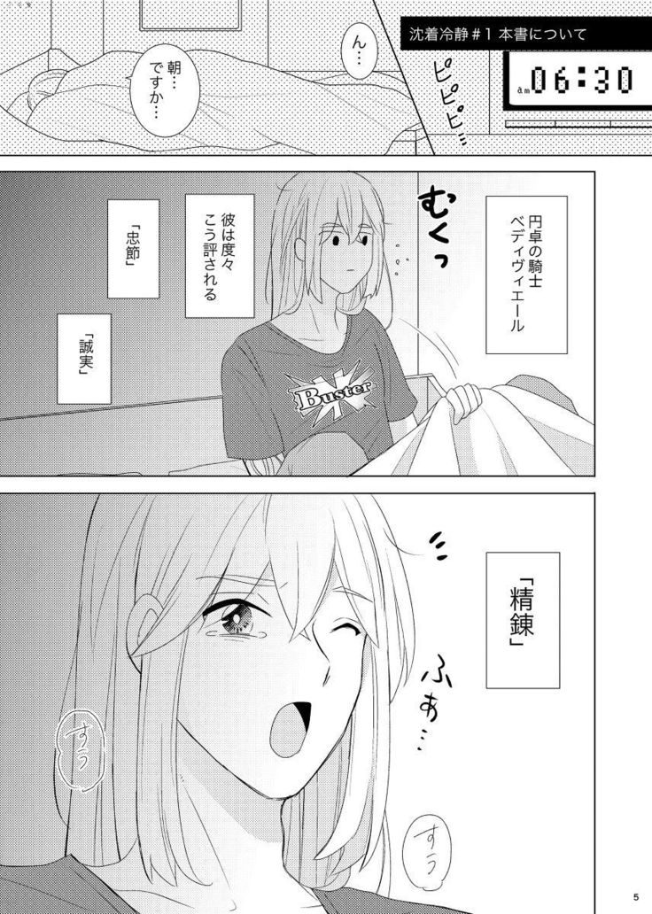 Usotsuki wa Nakimushi no Hajimari