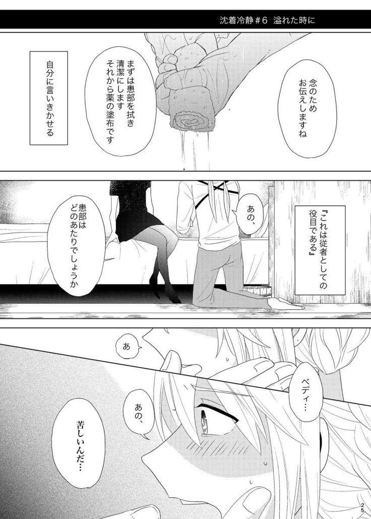 Usotsuki wa Nakimushi no Hajimari