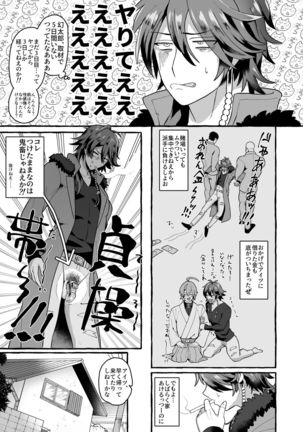 [Mimizu Nohara (Mimizuno)] Ne, Dice... (Hypnosis Mic) [Digital] Page #7