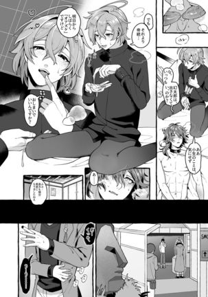 [Mimizu Nohara (Mimizuno)] Ne, Dice... (Hypnosis Mic) [Digital] Page #6