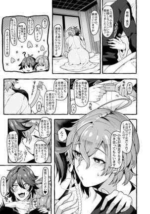 [Mimizu Nohara (Mimizuno)] Ne, Dice... (Hypnosis Mic) [Digital] Page #11