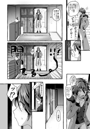 [Mimizu Nohara (Mimizuno)] Ne, Dice... (Hypnosis Mic) [Digital] Page #8