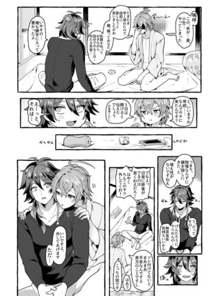 [Mimizu Nohara (Mimizuno)] Ne, Dice... (Hypnosis Mic) [Digital] Page #10