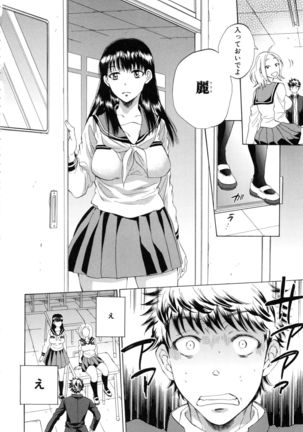 Kanojo ga Miteru Boku no Sex Page #43