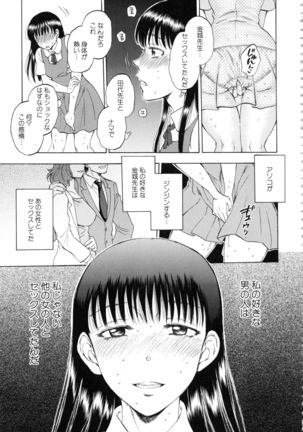 Kanojo ga Miteru Boku no Sex Page #50