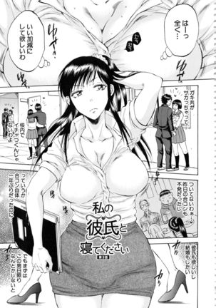 Kanojo ga Miteru Boku no Sex Page #98