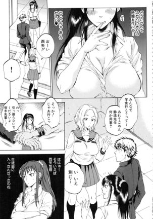 Kanojo ga Miteru Boku no Sex Page #100