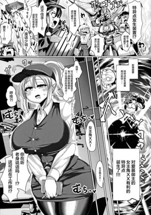 Micchaku!! Chaldea Cosplay Sex 24-ji!!!~Toshiue Ginka OL Amaero Dousei hen~ - Page 6