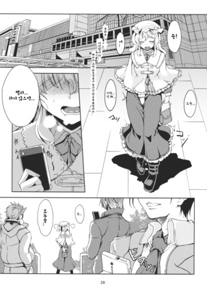 Lunatic Banquet -Shoujo Indaroku- Page #30