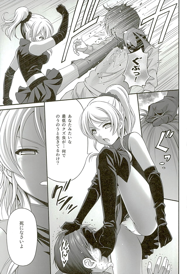 Kachikomi Elichika