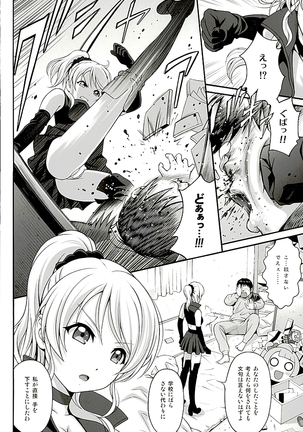 Kachikomi Elichika Page #11