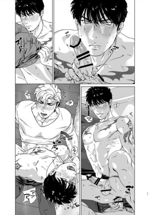 Darkness Hound 6 Page #22