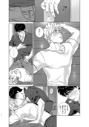 Darkness Hound 6 Page #19