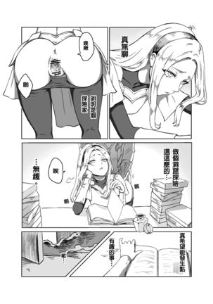 Lux x Viego ft. Ezreal Page #4