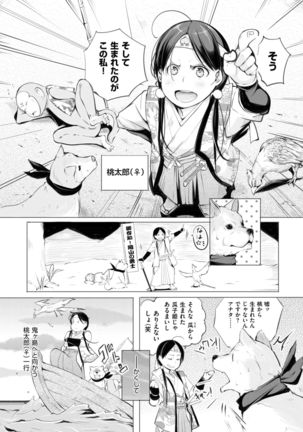 COMIC Shitsurakuten 2017-07 Page #332