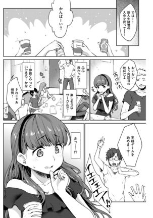 COMIC Shitsurakuten 2017-07 Page #155