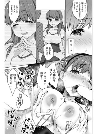 COMIC Shitsurakuten 2017-07 Page #168