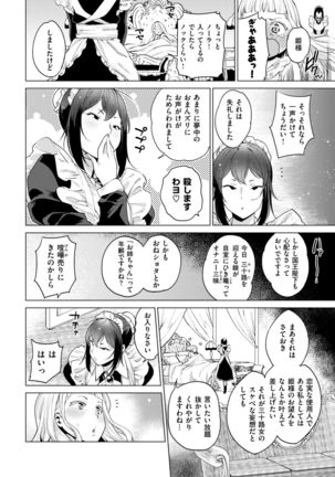 COMIC Shitsurakuten 2017-07 Page #47