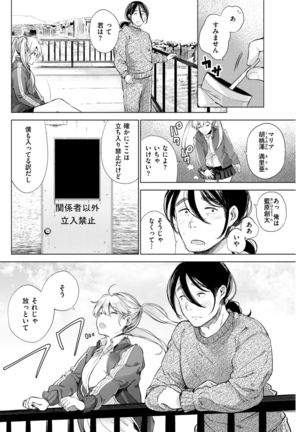 COMIC Shitsurakuten 2017-07 - Page 87