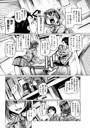 COMIC Shitsurakuten 2017-07 - Page 299