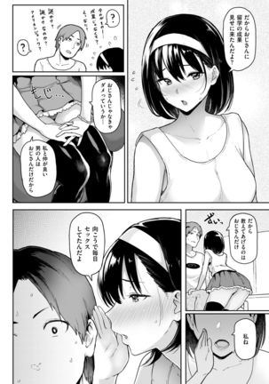 COMIC Shitsurakuten 2017-07 Page #69