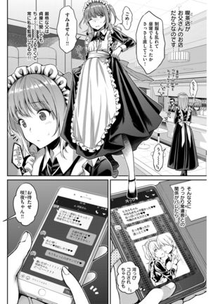 COMIC Shitsurakuten 2017-07 Page #109