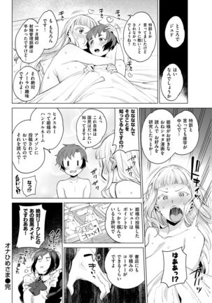 COMIC Shitsurakuten 2017-07 Page #65