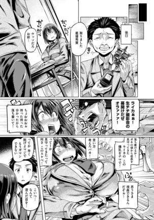 COMIC Shitsurakuten 2017-07 Page #301