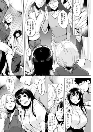 COMIC Shitsurakuten 2017-07 Page #251