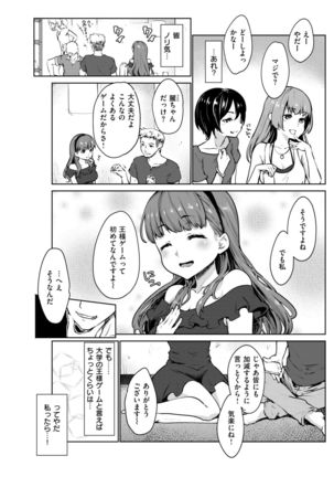 COMIC Shitsurakuten 2017-07 Page #156