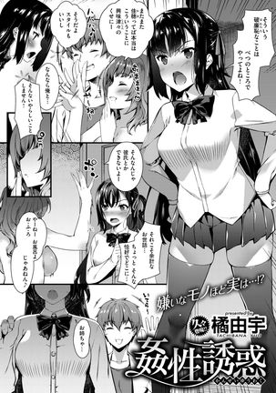 COMIC Shitsurakuten 2017-07 Page #125