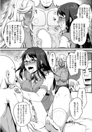 COMIC Shitsurakuten 2017-07 Page #236