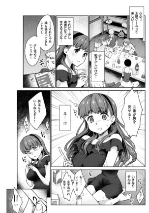 COMIC Shitsurakuten 2017-07 Page #158