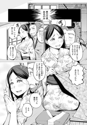 COMIC Shitsurakuten 2017-07 Page #322