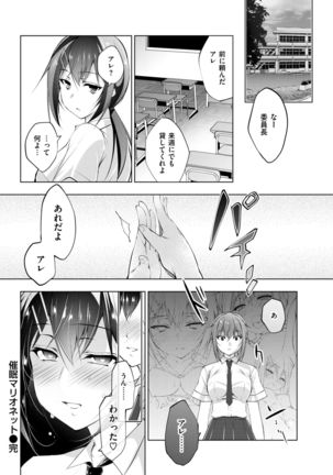 COMIC Shitsurakuten 2017-07 Page #45