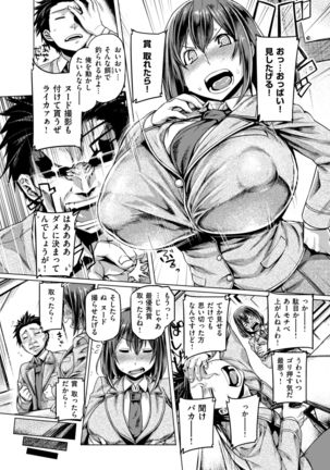 COMIC Shitsurakuten 2017-07 - Page 300