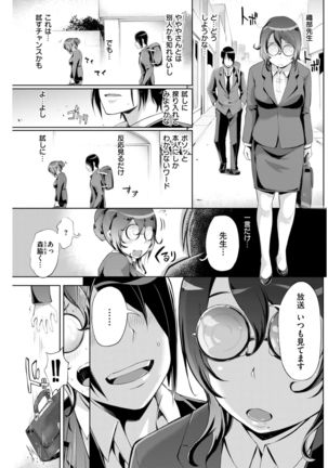 COMIC Shitsurakuten 2017-07 Page #184