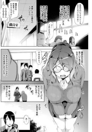 COMIC Shitsurakuten 2017-07 Page #183