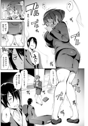 COMIC Shitsurakuten 2017-07 Page #185