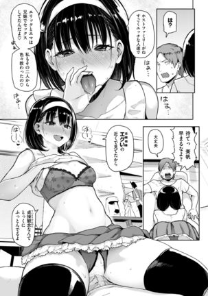 COMIC Shitsurakuten 2017-07 - Page 70