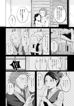 COMIC Shitsurakuten 2017-07 Page #329