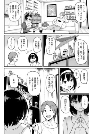 COMIC Shitsurakuten 2017-07 Page #67